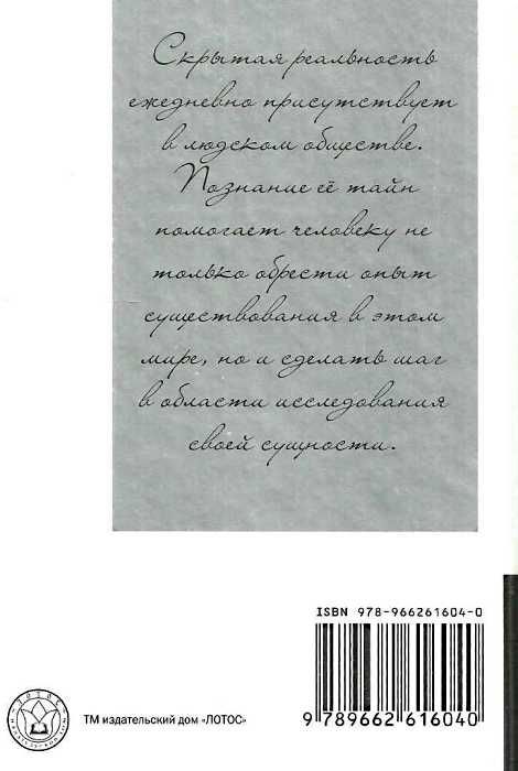 эзоосмос исконный шамбалы Ціна (цена) 249.80грн. | придбати  купити (купить) эзоосмос исконный шамбалы доставка по Украине, купить книгу, детские игрушки, компакт диски 4