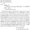 эзоосмос исконный шамбалы Ціна (цена) 249.80грн. | придбати  купити (купить) эзоосмос исконный шамбалы доставка по Украине, купить книгу, детские игрушки, компакт диски 2