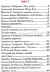 читанка зима-чарівниця книга    (формат А-5) Ціна (цена) 46.30грн. | придбати  купити (купить) читанка зима-чарівниця книга    (формат А-5) доставка по Украине, купить книгу, детские игрушки, компакт диски 3