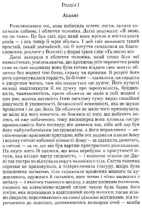 атлант розправив плечі частина 3 А є А книга    атлант расправил плечи Ціна (цена) 288.60грн. | придбати  купити (купить) атлант розправив плечі частина 3 А є А книга    атлант расправил плечи доставка по Украине, купить книгу, детские игрушки, компакт диски 3