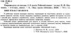 готуємо руку до письма 5-6 років робочий зошит Ціна (цена) 26.00грн. | придбати  купити (купить) готуємо руку до письма 5-6 років робочий зошит доставка по Украине, купить книгу, детские игрушки, компакт диски 2