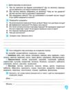 Зошит із розвитку мовлення 3 клас вашуленко    у світі рідного слова Ціна (цена) 80.00грн. | придбати  купити (купить) Зошит із розвитку мовлення 3 клас вашуленко    у світі рідного слова доставка по Украине, купить книгу, детские игрушки, компакт диски 6