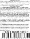 роздавальний матеріал цифри та знаки    36 карток  ЗНИЖКА! Ціна (цена) 18.40грн. | придбати  купити (купить) роздавальний матеріал цифри та знаки    36 карток  ЗНИЖКА! доставка по Украине, купить книгу, детские игрушки, компакт диски 3