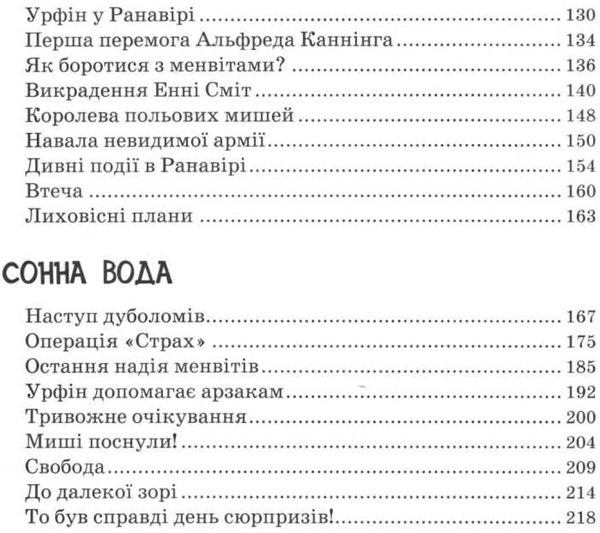 таємниця покинутого замку Ціна (цена) 271.00грн. | придбати  купити (купить) таємниця покинутого замку доставка по Украине, купить книгу, детские игрушки, компакт диски 4