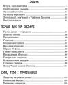 таємниця покинутого замку Ціна (цена) 271.00грн. | придбати  купити (купить) таємниця покинутого замку доставка по Украине, купить книгу, детские игрушки, компакт диски 3