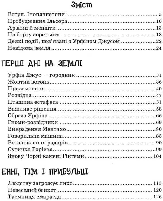 таємниця покинутого замку Ціна (цена) 271.00грн. | придбати  купити (купить) таємниця покинутого замку доставка по Украине, купить книгу, детские игрушки, компакт диски 3