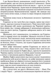 таємниця покинутого замку Ціна (цена) 271.00грн. | придбати  купити (купить) таємниця покинутого замку доставка по Украине, купить книгу, детские игрушки, компакт диски 6