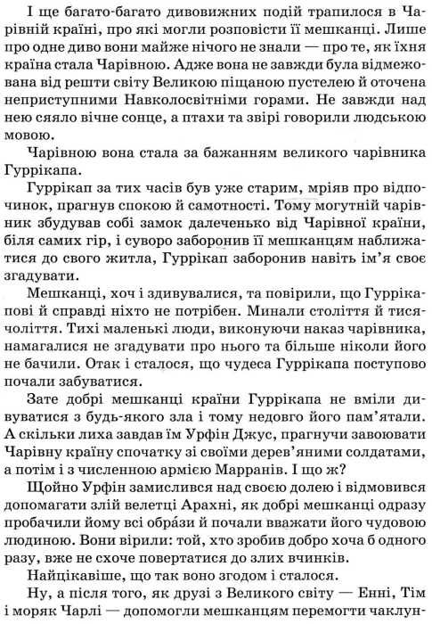 таємниця покинутого замку Ціна (цена) 271.00грн. | придбати  купити (купить) таємниця покинутого замку доставка по Украине, купить книгу, детские игрушки, компакт диски 6