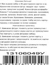 роздавальний матеріал фігури та кольори    36 карток Ціна (цена) 18.47грн. | придбати  купити (купить) роздавальний матеріал фігури та кольори    36 карток доставка по Украине, купить книгу, детские игрушки, компакт диски 3