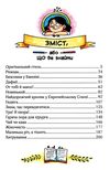 сюзанка хитрує Ціна (цена) 131.90грн. | придбати  купити (купить) сюзанка хитрує доставка по Украине, купить книгу, детские игрушки, компакт диски 3