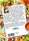 сюзанка хитрує Ціна (цена) 131.90грн. | придбати  купити (купить) сюзанка хитрує доставка по Украине, купить книгу, детские игрушки, компакт диски 6