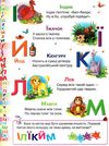 книжка-пазл абетка книга    (6 пазлів) Ціна (цена) 127.50грн. | придбати  купити (купить) книжка-пазл абетка книга    (6 пазлів) доставка по Украине, купить книгу, детские игрушки, компакт диски 2