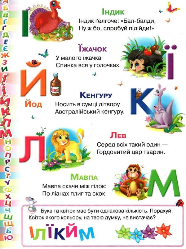 книжка-пазл абетка книга    (6 пазлів) Ціна (цена) 127.50грн. | придбати  купити (купить) книжка-пазл абетка книга    (6 пазлів) доставка по Украине, купить книгу, детские игрушки, компакт диски 2