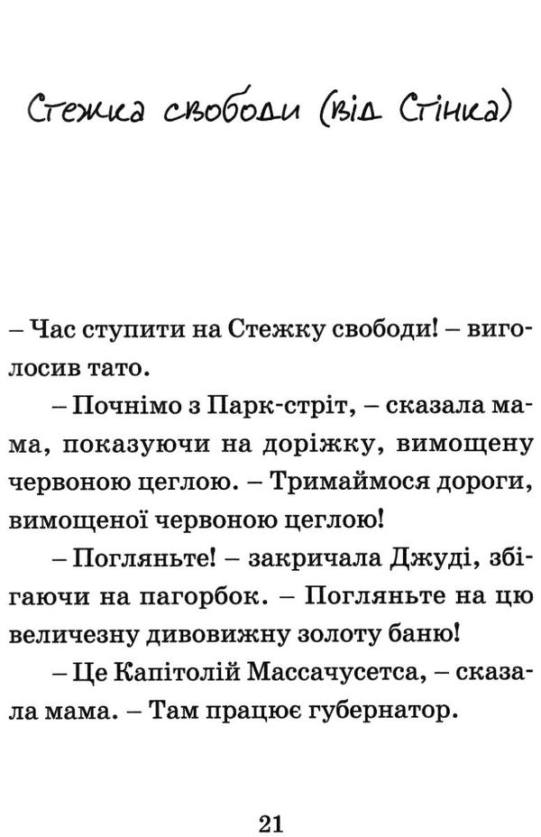 джуді муді проголошує незалежність книга 6 Ціна (цена) 142.00грн. | придбати  купити (купить) джуді муді проголошує незалежність книга 6 доставка по Украине, купить книгу, детские игрушки, компакт диски 3