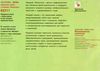 Уценка ИЗО ФИЛИМОНОВСКИЕ СВИСТУЛЬКИ Ціна (цена) 14.40грн. | придбати  купити (купить) Уценка ИЗО ФИЛИМОНОВСКИЕ СВИСТУЛЬКИ доставка по Украине, купить книгу, детские игрушки, компакт диски 4