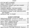 Чарівний світ фей та ельфів Ціна (цена) 82.20грн. | придбати  купити (купить) Чарівний світ фей та ельфів доставка по Украине, купить книгу, детские игрушки, компакт диски 2