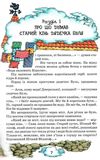 прокоф'єва латочка та хмареня Ціна (цена) 247.80грн. | придбати  купити (купить) прокоф'єва латочка та хмареня доставка по Украине, купить книгу, детские игрушки, компакт диски 6
