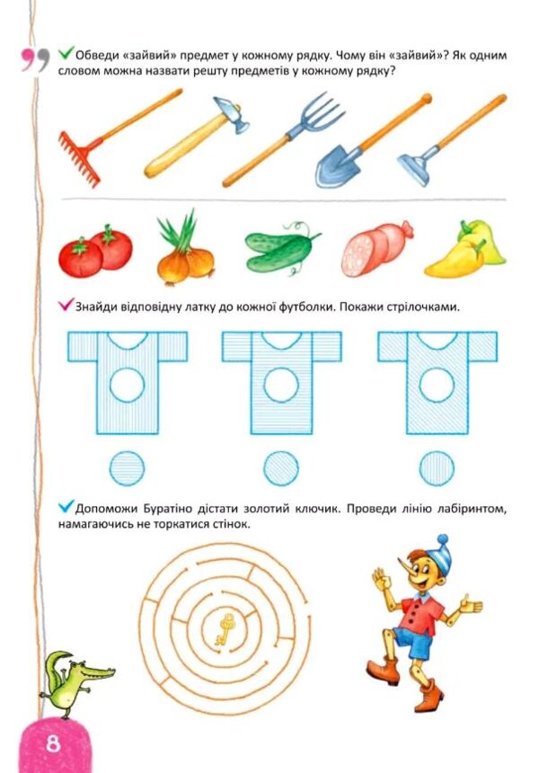 логіка пам'ять та увага подарунок маленькому генію Ціна (цена) 88.00грн. | придбати  купити (купить) логіка пам'ять та увага подарунок маленькому генію доставка по Украине, купить книгу, детские игрушки, компакт диски 5