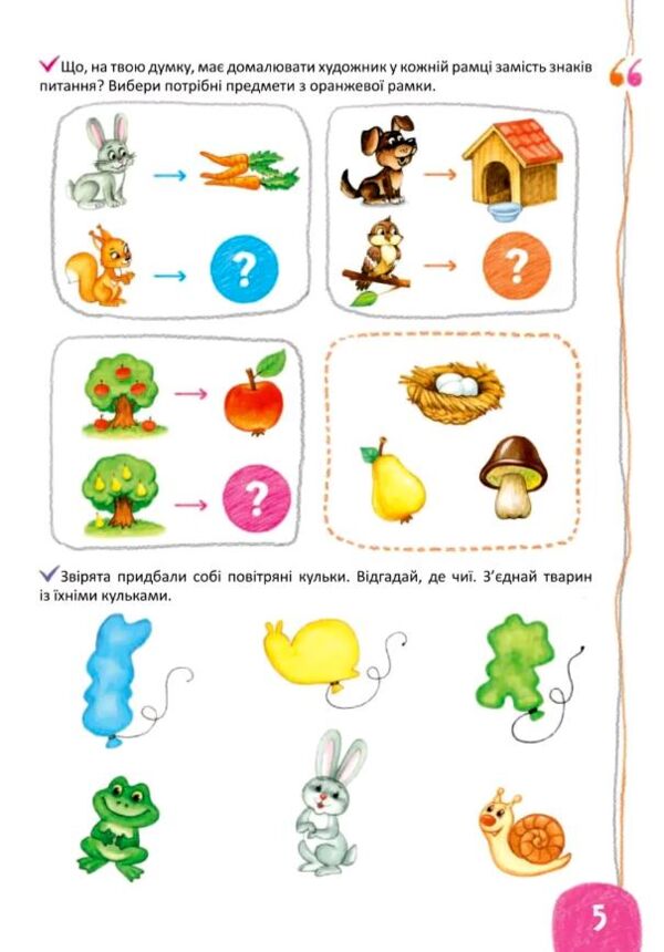 логіка пам'ять та увага подарунок маленькому генію Ціна (цена) 88.00грн. | придбати  купити (купить) логіка пам'ять та увага подарунок маленькому генію доставка по Украине, купить книгу, детские игрушки, компакт диски 2