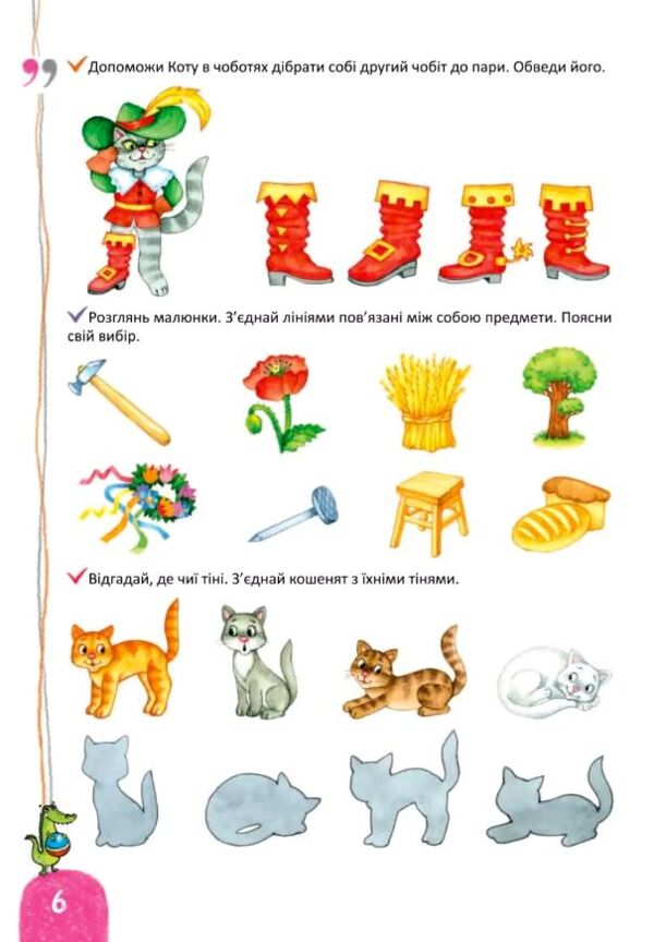 логіка пам'ять та увага подарунок маленькому генію Ціна (цена) 88.00грн. | придбати  купити (купить) логіка пам'ять та увага подарунок маленькому генію доставка по Украине, купить книгу, детские игрушки, компакт диски 3