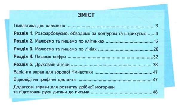 я навчаюся писати книга    (серія подарунок маленькому генію) Ціна (цена) 102.00грн. | придбати  купити (купить) я навчаюся писати книга    (серія подарунок маленькому генію) доставка по Украине, купить книгу, детские игрушки, компакт диски 3