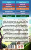 робін гуд читаємо англійською рівень intermediate книга 9789664986004 Ціна (цена) 32.20грн. | придбати  купити (купить) робін гуд читаємо англійською рівень intermediate книга 9789664986004 доставка по Украине, купить книгу, детские игрушки, компакт диски 6