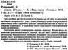 хімія 10 клас мій конспект Ціна (цена) 48.40грн. | придбати  купити (купить) хімія 10 клас мій конспект доставка по Украине, купить книгу, детские игрушки, компакт диски 2