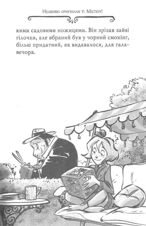 агата містері книга 1 таємниця фараона Ціна (цена) 149.50грн. | придбати  купити (купить) агата містері книга 1 таємниця фараона доставка по Украине, купить книгу, детские игрушки, компакт диски 4