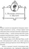 агата містері книга 1 таємниця фараона Ціна (цена) 149.50грн. | придбати  купити (купить) агата містері книга 1 таємниця фараона доставка по Украине, купить книгу, детские игрушки, компакт диски 3