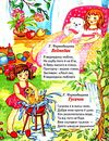 віршики для малят Ціна (цена) 94.40грн. | придбати  купити (купить) віршики для малят доставка по Украине, купить книгу, детские игрушки, компакт диски 4