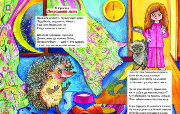 віршики для малят Ціна (цена) 116.60грн. | придбати  купити (купить) віршики для малят доставка по Украине, купить книгу, детские игрушки, компакт диски 5