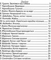 віршики для малят Ціна (цена) 94.40грн. | придбати  купити (купить) віршики для малят доставка по Украине, купить книгу, детские игрушки, компакт диски 2
