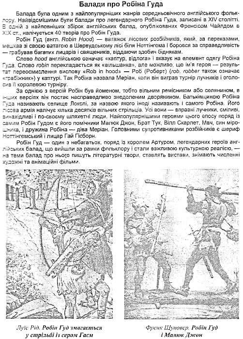 зарубіжна літератера 7 клас хрестоматія Світленко Ціна (цена) 120.00грн. | придбати  купити (купить) зарубіжна літератера 7 клас хрестоматія Світленко доставка по Украине, купить книгу, детские игрушки, компакт диски 5