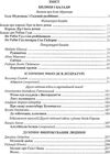 зарубіжна літератера 7 клас хрестоматія Світленко Ціна (цена) 120.00грн. | придбати  купити (купить) зарубіжна літератера 7 клас хрестоматія Світленко доставка по Украине, купить книгу, детские игрушки, компакт диски 3