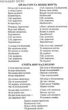 Українська література 7 клас хрестоматія Витвицька Ціна (цена) 100.00грн. | придбати  купити (купить) Українська література 7 клас хрестоматія Витвицька доставка по Украине, купить книгу, детские игрушки, компакт диски 6