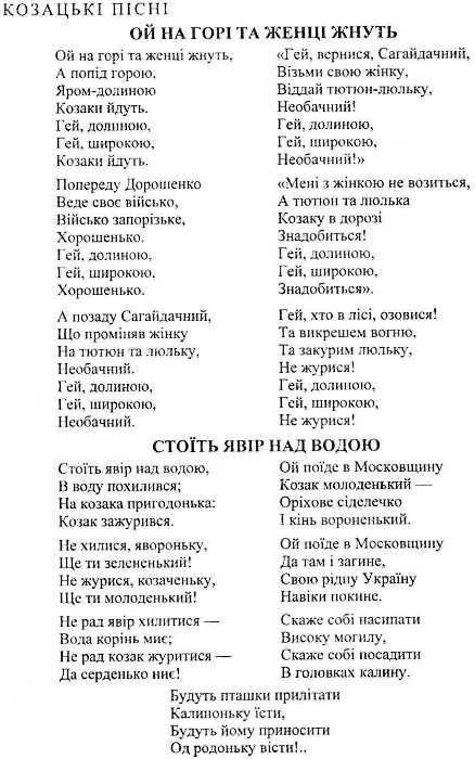 Українська література 7 клас хрестоматія Витвицька Ціна (цена) 100.00грн. | придбати  купити (купить) Українська література 7 клас хрестоматія Витвицька доставка по Украине, купить книгу, детские игрушки, компакт диски 6