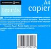 бумага А4 Golden Star / zoom / basic / copy rex / tecnis / yes бумага (около 75-78 г на м2) 500 листов купить цена купити ціна 2