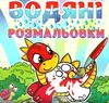 водяні розмальовки динозаврик книга Ціна (цена) 27.90грн. | придбати  купити (купить) водяні розмальовки динозаврик книга доставка по Украине, купить книгу, детские игрушки, компакт диски 0