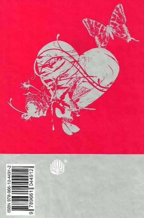 історія кохання книга  Уточнюйте  строки доставки (2-5 діб) Ціна (цена) 130.80грн. | придбати  купити (купить) історія кохання книга  Уточнюйте  строки доставки (2-5 діб) доставка по Украине, купить книгу, детские игрушки, компакт диски 5