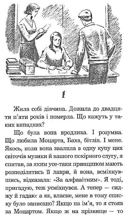 історія кохання книга  Уточнюйте  строки доставки (2-5 діб) Ціна (цена) 130.80грн. | придбати  купити (купить) історія кохання книга  Уточнюйте  строки доставки (2-5 діб) доставка по Украине, купить книгу, детские игрушки, компакт диски 3