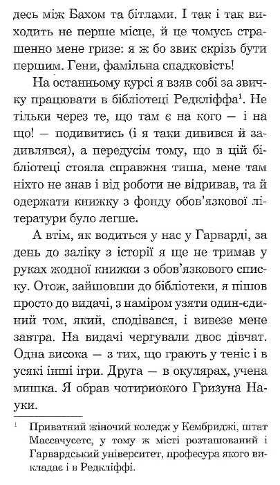 історія кохання книга  Уточнюйте  строки доставки (2-5 діб) Ціна (цена) 130.80грн. | придбати  купити (купить) історія кохання книга  Уточнюйте  строки доставки (2-5 діб) доставка по Украине, купить книгу, детские игрушки, компакт диски 4