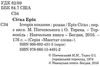 історія кохання книга  Уточнюйте  строки доставки (2-5 діб) Ціна (цена) 130.80грн. | придбати  купити (купить) історія кохання книга  Уточнюйте  строки доставки (2-5 діб) доставка по Украине, купить книгу, детские игрушки, компакт диски 2