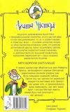 агата містері книга 3 меч короля шотландії Ціна (цена) 149.50грн. | придбати  купити (купить) агата містері книга 3 меч короля шотландії доставка по Украине, купить книгу, детские игрушки, компакт диски 6