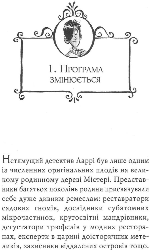 агата містері книга 3 меч короля шотландії Ціна (цена) 149.50грн. | придбати  купити (купить) агата містері книга 3 меч короля шотландії доставка по Украине, купить книгу, детские игрушки, компакт диски 4