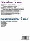математика 2 клас блокнот №1 повторення вивченого в 1 класі  Уточнюйте  строки доставки (2-5 діб) Ціна (цена) 19.50грн. | придбати  купити (купить) математика 2 клас блокнот №1 повторення вивченого в 1 класі  Уточнюйте  строки доставки (2-5 діб) доставка по Украине, купить книгу, детские игрушки, компакт диски 4