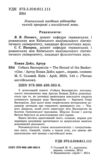 собака баскервілів читаємо англійською рівень intermediate книга Ціна (цена) 108.00грн. | придбати  купити (купить) собака баскервілів читаємо англійською рівень intermediate книга доставка по Украине, купить книгу, детские игрушки, компакт диски 1