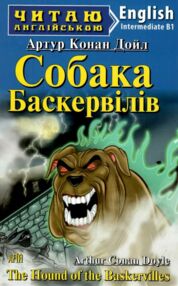 собака баскервілів читаємо англійською рівень intermediate книга собака баскервілів читаємо англійською рівень intermediate книга