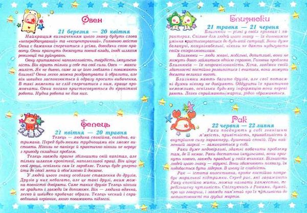 щоденник для дівчаток    (формат В-6) Ціна (цена) 33.30грн. | придбати  купити (купить) щоденник для дівчаток    (формат В-6) доставка по Украине, купить книгу, детские игрушки, компакт диски 7