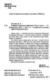 в країні сонячних зайчиків ціна серія скарбничка школяра Ціна (цена) 117.60грн. | придбати  купити (купить) в країні сонячних зайчиків ціна серія скарбничка школяра доставка по Украине, купить книгу, детские игрушки, компакт диски 1