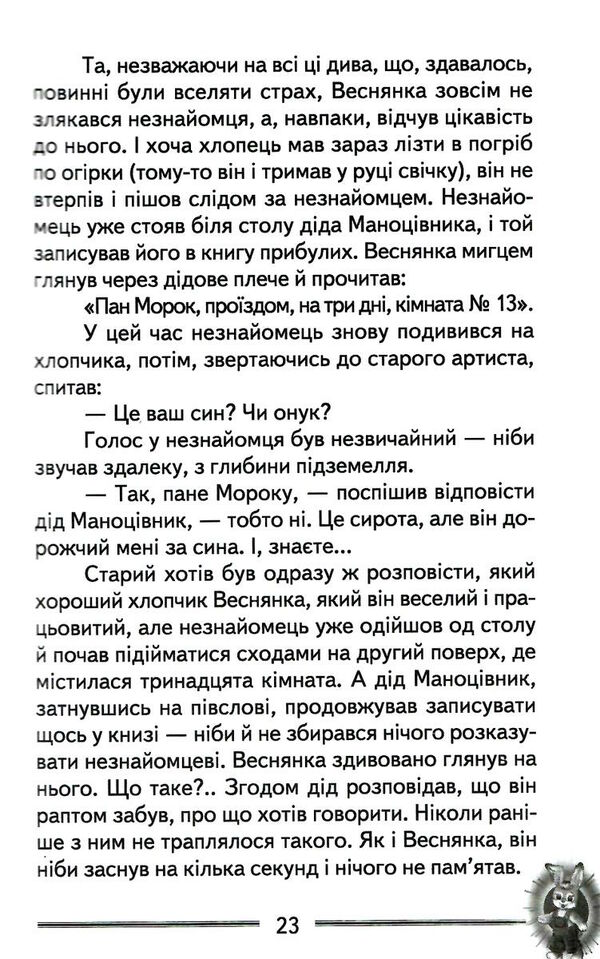 в країні сонячних зайчиків  скарбничка школяра Ціна (цена) 131.00грн. | придбати  купити (купить) в країні сонячних зайчиків  скарбничка школяра доставка по Украине, купить книгу, детские игрушки, компакт диски 4